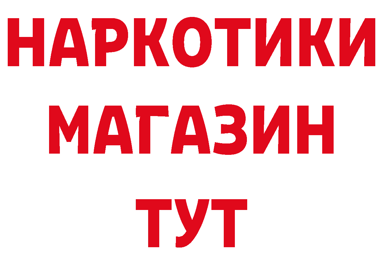 Что такое наркотики нарко площадка как зайти Уварово